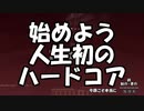 【Minecrft】最新の1.17でハードコアしたかったマインクラフト【ゆっくり】