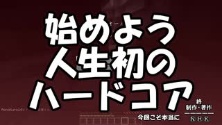 【Minecrft】最新の1.17でハードコアしたかったマインクラフト【ゆっくり】