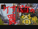 【APEX】モリコープロの神立ち回り集⑲