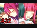 CHARON様実況シリーズ「サイコロサイコ」#32