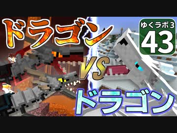 【Minecraft】ゆくラボ３～魔法世界でリケジョ無双～ Part.43【ゆっくり実況】