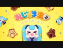【とある理系大学院生が歌う】 おじゃま虫Ⅱ / Covered by はまくん　【DECO*27】