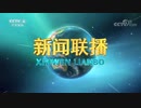 《新闻联播》20210701：庆祝中国共产党成立100周年大会在天安门广场隆重举行 习近平发表重要讲话