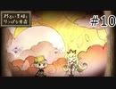 【わるい王様とりっぱな勇者】未来がどうなろうと僕は君を育てる#10