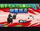 幽霊視点でも楽しい神試合