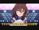 ウマ娘たちへの反応集その2