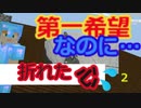 第一希望なのに…　折れた心　２　塾講師 YouTuber 万年初心者がハードモードやってみたpart２０　まんねんの塾で毎日起こる出来事をお伝えします