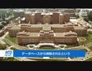 驚愕！愕然！中国の科学者が、ウイルスのデータを削除！ （陰謀論ガ―発狂動画）