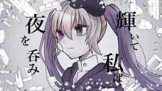 【UTAU音源配布】ギラギラ【リオネ・クレイオ】