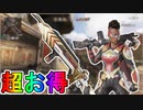シーズン10で超お得な実質無料スキンバンドル【バンガロールエディション】が来る！APEXコインを貰える最強の神スキンセット！これは購入するしかない！【APEX LEGENDS/エーペックスレジェンズ】