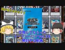 【遊戯王】 交換してもらったトークンパックVol.3を開封する動画 【ゆっくり】