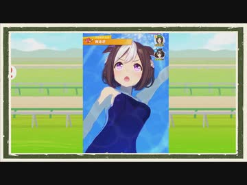 【ウマ娘 プリティダービー】◆西美濃１ハロン劇場◆育成モード説明＜がみ＞part2