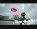 【デジボク地球防衛軍】最終戦争彼女 DLC01【いまさらＡＲＭ】