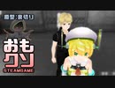 おもしろクソゲー【誰の子よ！生まれた子銃の父は誰？】原型：裏切り