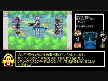 メダロット弐COREカジュアル対戦(voiceroid実況)