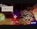 【初投稿実況プレイ】幼女じゃなくてロリBBAやないか【天穂のサクナヒメ】part35