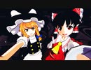 【東方MMD】schwarz式 霊夢と魔理沙のKarmaリメイク