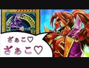 【闇のゲーム】 ざあこ♡ざあこ♡　青森決闘ツガルレインボー　令和18【 #遊戯王 】