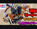 メカダービーに超強力モーターを突っ込んだ動画