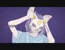 フォニイ phony / Aisa(Cover)