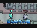 Wキルで勝利をつかみとれ！！