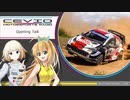 CeVIO Motorsports Radio #112