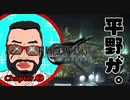 【初見実況】平野が。サクッと【FF7:R（FINAL FANTASY VII REMAKE）】にリアクションする動画　Chapter.❷