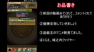 いまさら、パズドラ　八日目