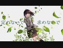 【歌ってみた】偶像、縋るは有象無象/卯花ロク【So〜ka】
