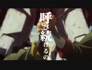 【MADフル】HOME × 鉄血のオルフェンズ 【AMV】
