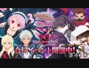 【テイルズオブザレイズ　TALES OF THE RAYS　実況】【想いつながる生誕祭　前編】アスタリア×レイズコラボイベント♯410