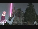 【VOICEROID遊劇場】琴葉茜の１年戦争記 PART２【機動戦士ガンダム ターゲット イン サイト】