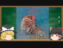 米津玄師 STRAY SHEEPを紹介 ゆっくり解説 祝！新曲 忙しい人向け アルバム紹介
