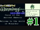 ウィザードリィ外伝２わらしべ長者プレイ#１