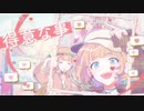 シス×ラブ 歌ってみた Ver.あお＆月星 明