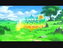 【ウマ娘 プリティーダービー】幻想世界ウマネスト Part.01