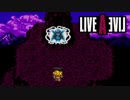 【実況】LIVEALIVE Part37