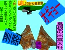 人殺しの立憲民主党の爆撃機が日本各地を減税爆弾で破壊するアニメーション島根編　島根の出雲大社に爆撃機が登場し減税爆弾を投下し爆発し削除が行われ島根県民が悲鳴をあげる