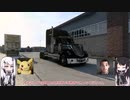 【ATS】アリアル・ミリアルが運送会社を手伝います Part.4.5【coefont実況プレイ】