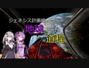 【X4FD】ゆかりとあかりの航宙日誌 Part31【VOICEROID実況】