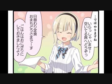 スタマス４コマ(2)