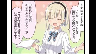 スタマス４コマ(2)