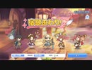 【プリコネR】【恒常】夏休み最後まで残りし宿題SP フルオート3凸