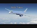 美GUMI  -  Hello Tokyo