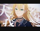 【ニコカラ】大義名分〈40mP×弦巻マキ〉【on_v】修正版