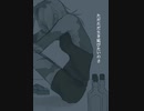 【手書きPV】ヒ/ガ/ン