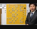 2021年07月03日　藤井聡太棋聖 vs 渡辺明名人【棋聖戦第３局】【衝撃の71飛】