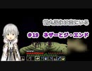 【刀剣乱舞偽実況】鶴丸国永は空にいる19【Minecraft】