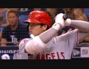 神と努力に愛された大谷翔平 2021年7月3日迄の30HR全部！