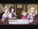 アーランドの錬金術師 ロロナのアトリエ DX 実況プレイ Part53
